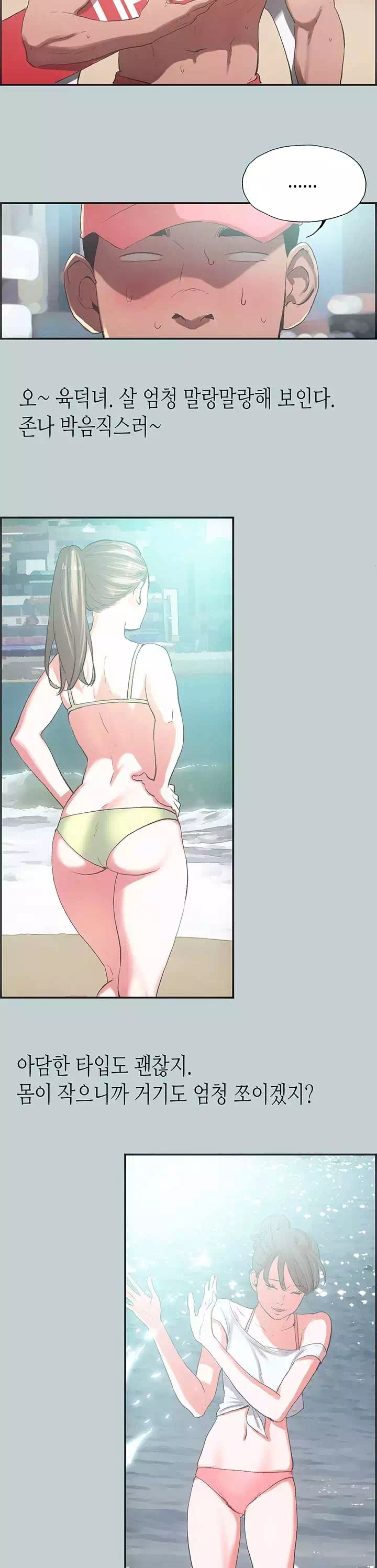 일탈:즐거운 나의 집 프롤로그 - 웹툰 이미지 2