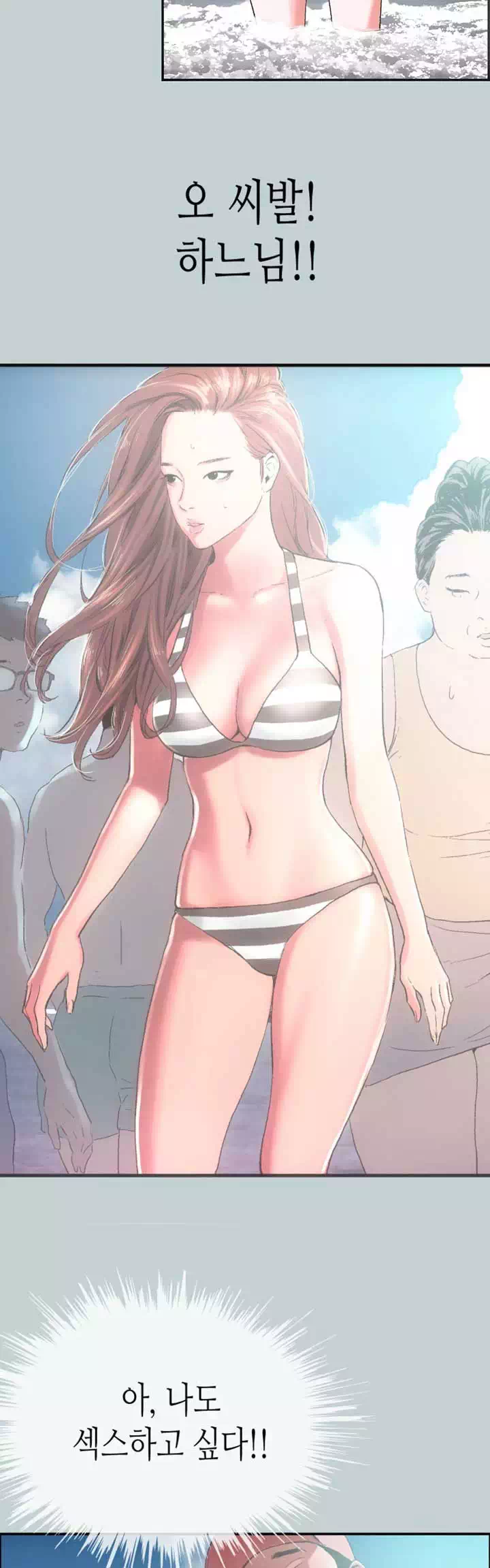 일탈:즐거운 나의 집 프롤로그 - 웹툰 이미지 3