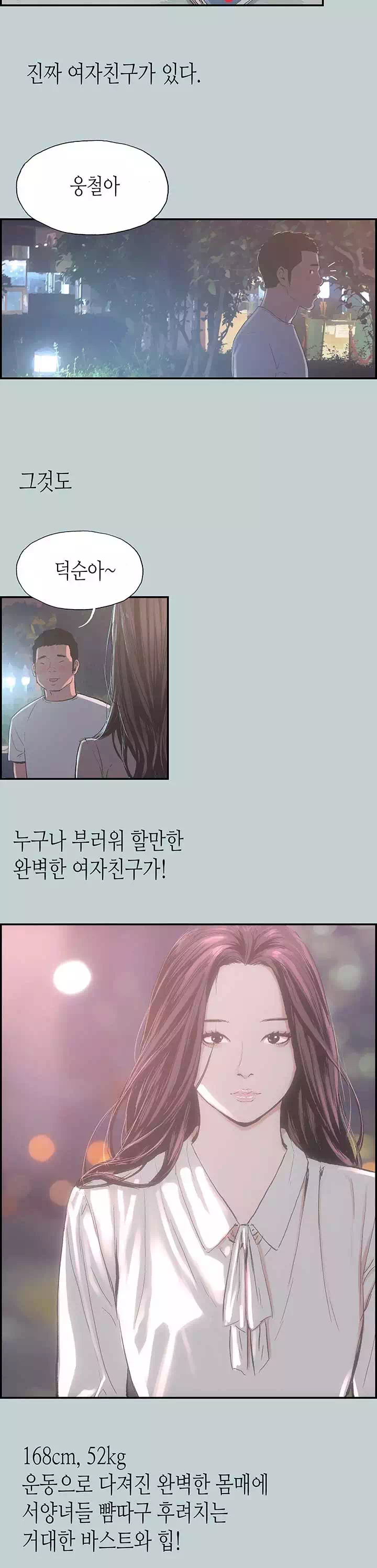 일탈:즐거운 나의 집 프롤로그 - 웹툰 이미지 9