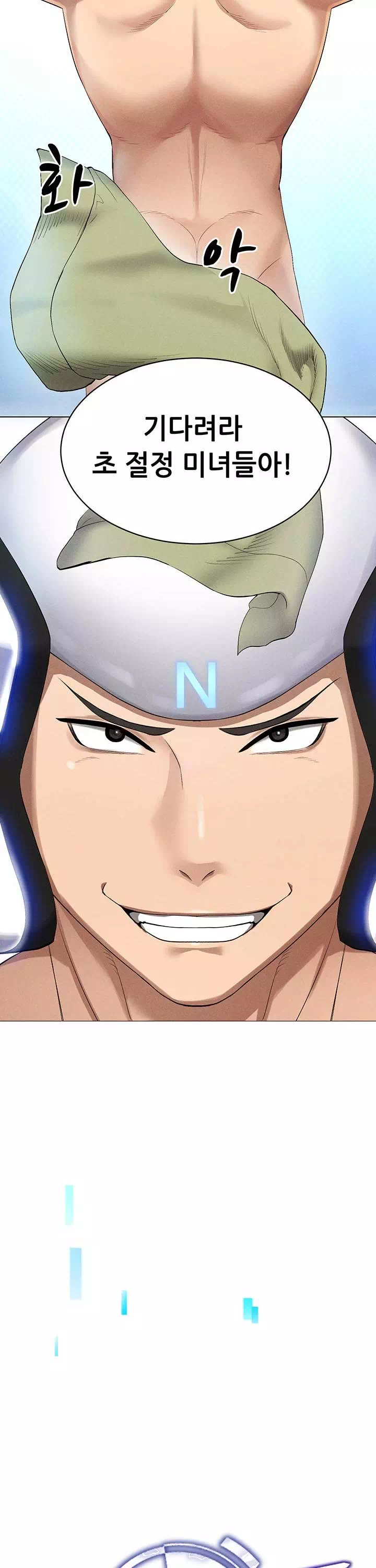 야겜 능력이 현실로 프롤로그 - 웹툰 이미지 11