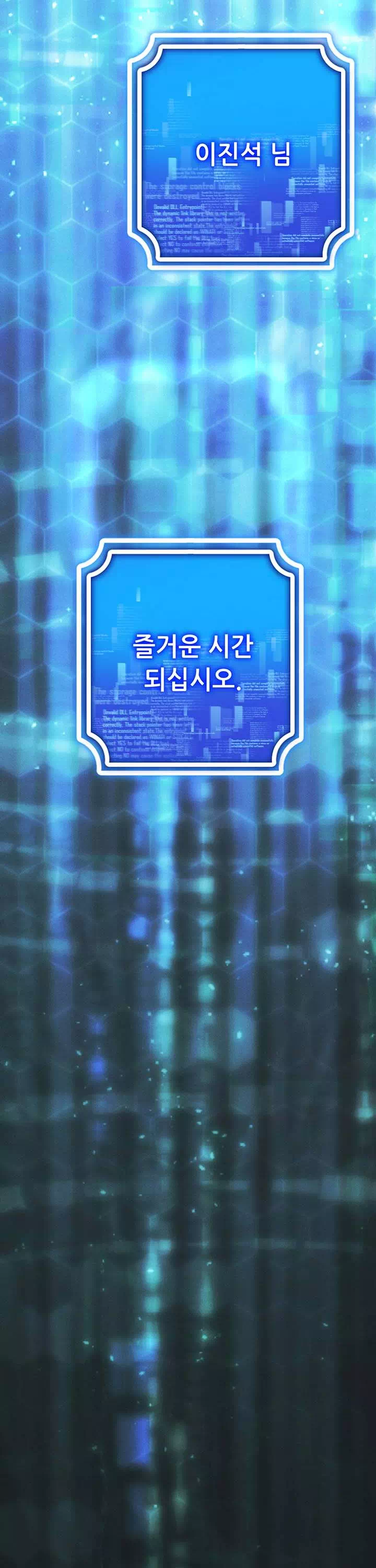 야겜 능력이 현실로 프롤로그 - 웹툰 이미지 15