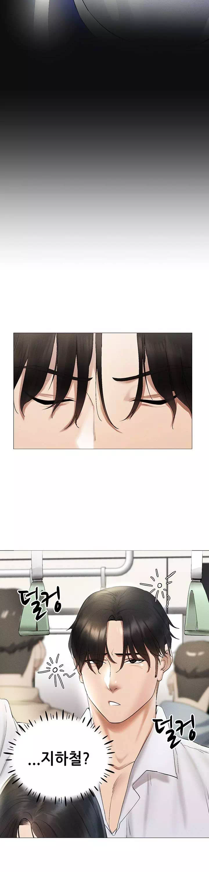 야겜 능력이 현실로 프롤로그 - 웹툰 이미지 17