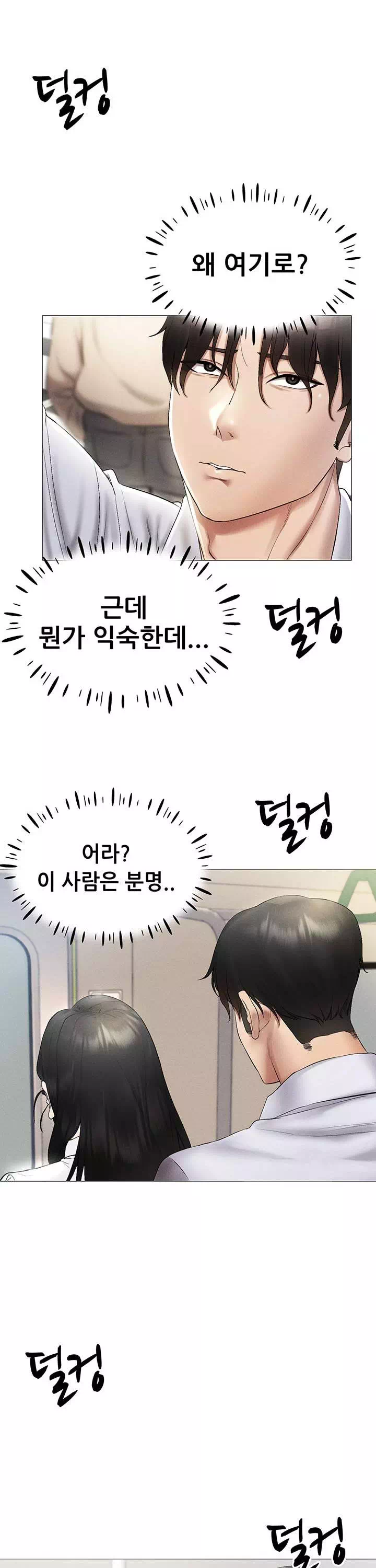 야겜 능력이 현실로 프롤로그 - 웹툰 이미지 18