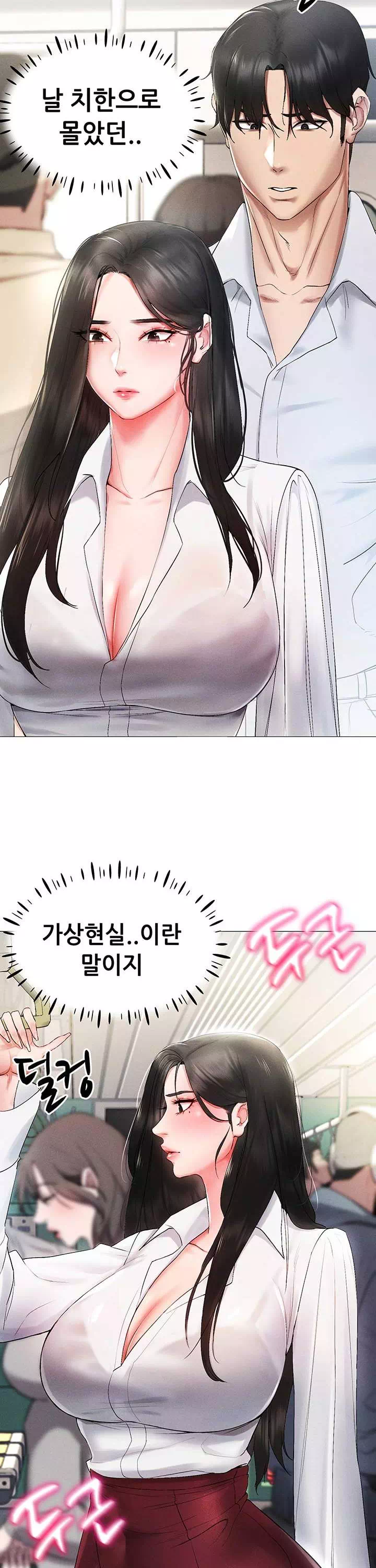 야겜 능력이 현실로 프롤로그 - 웹툰 이미지 19