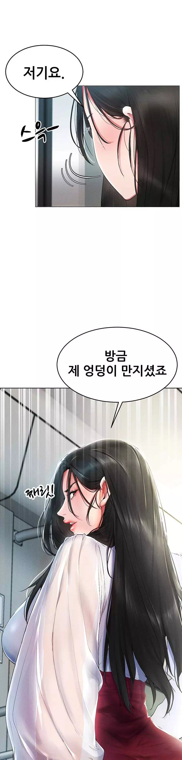 야겜 능력이 현실로 프롤로그 - 웹툰 이미지 2