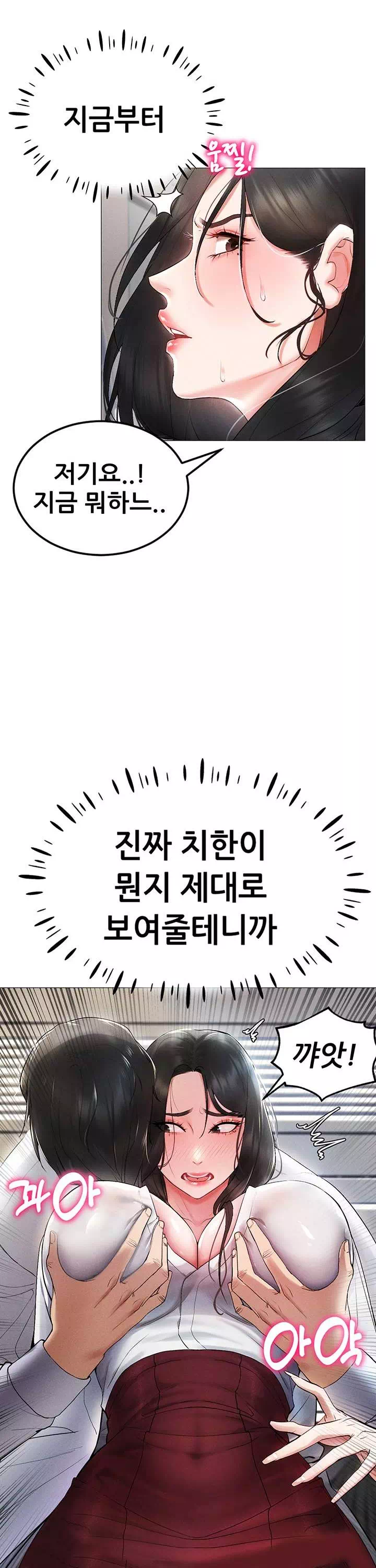 야겜 능력이 현실로 프롤로그 - 웹툰 이미지 22