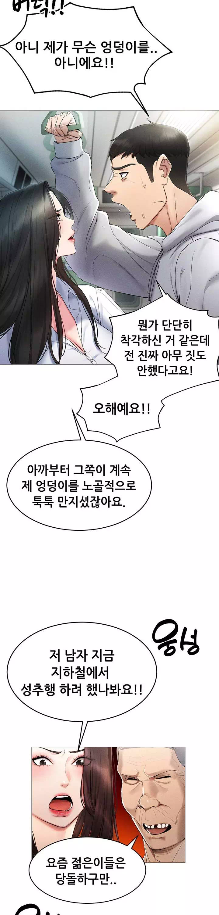 야겜 능력이 현실로 프롤로그 - 웹툰 이미지 4