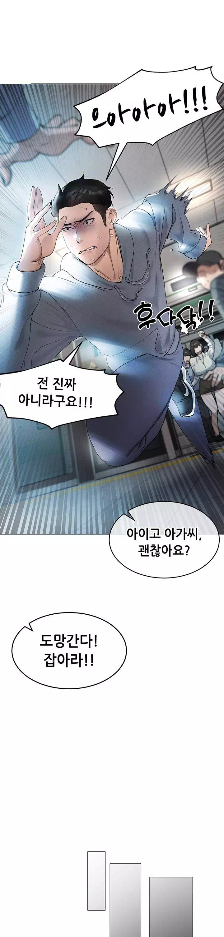 야겜 능력이 현실로 프롤로그 - 웹툰 이미지 6