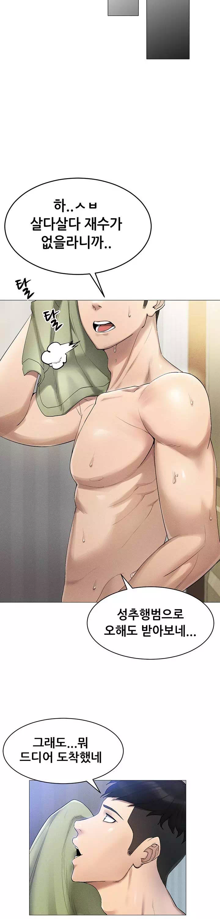 야겜 능력이 현실로 프롤로그 - 웹툰 이미지 7