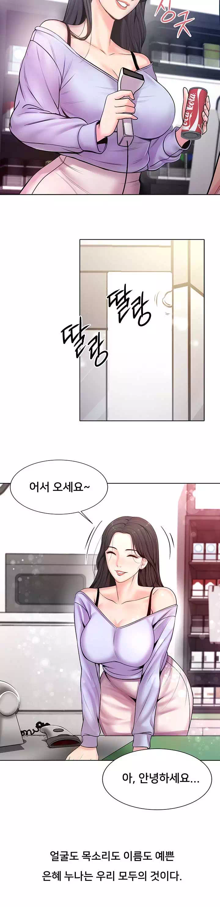 은혜네 슈퍼 프롤로그 - 웹툰 이미지 10