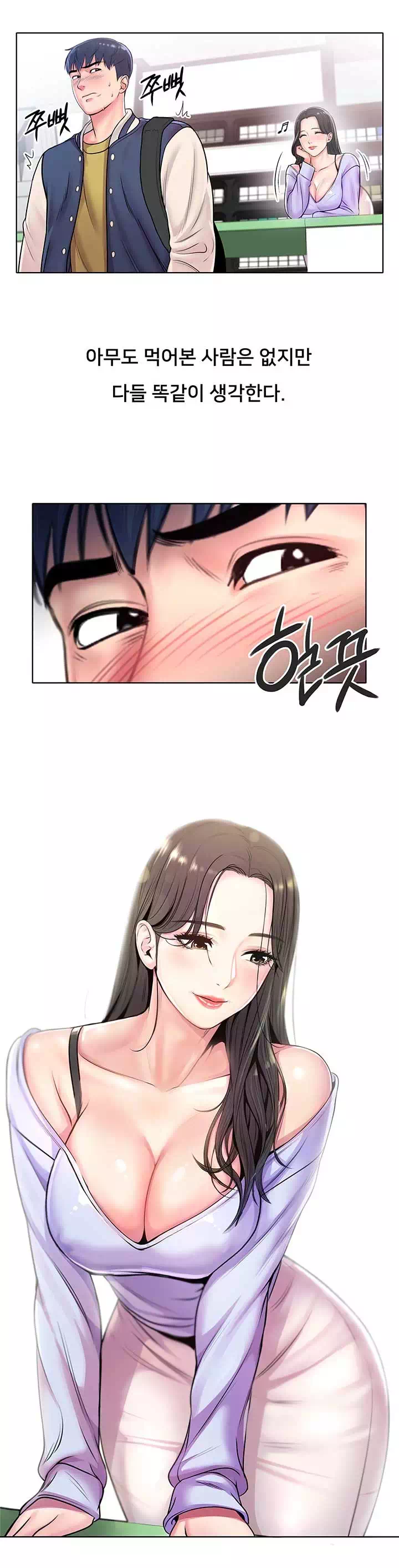 은혜네 슈퍼 프롤로그 - 웹툰 이미지 11