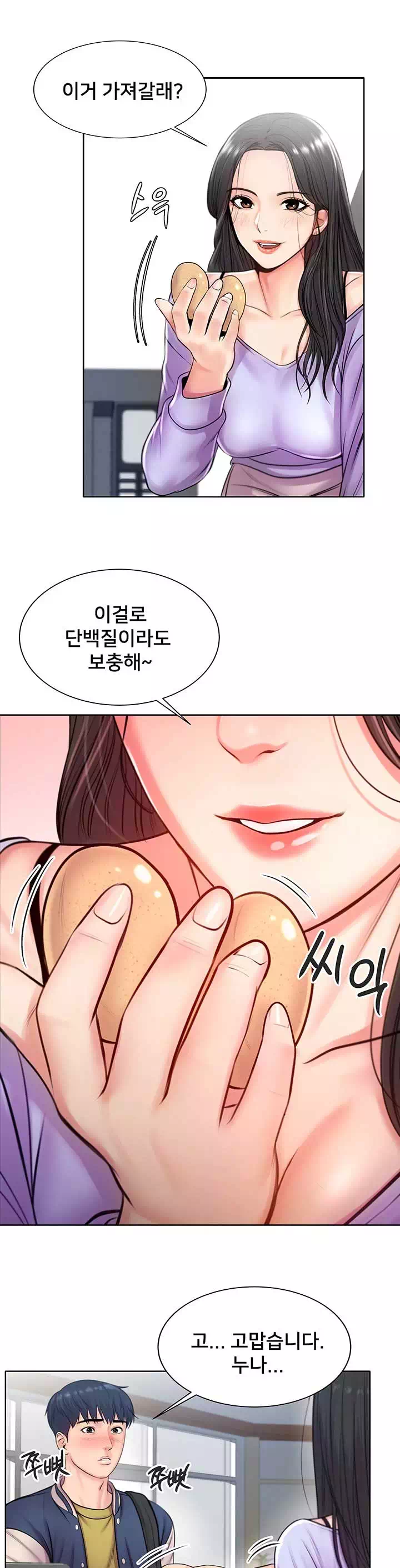 은혜네 슈퍼 프롤로그 - 웹툰 이미지 14