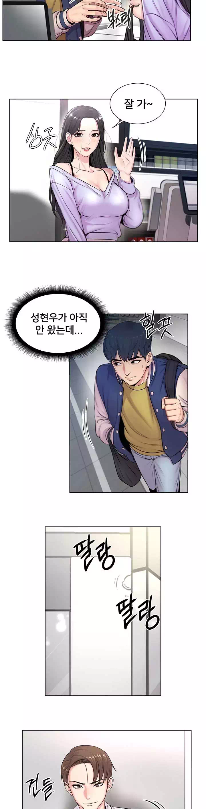 은혜네 슈퍼 프롤로그 - 웹툰 이미지 15