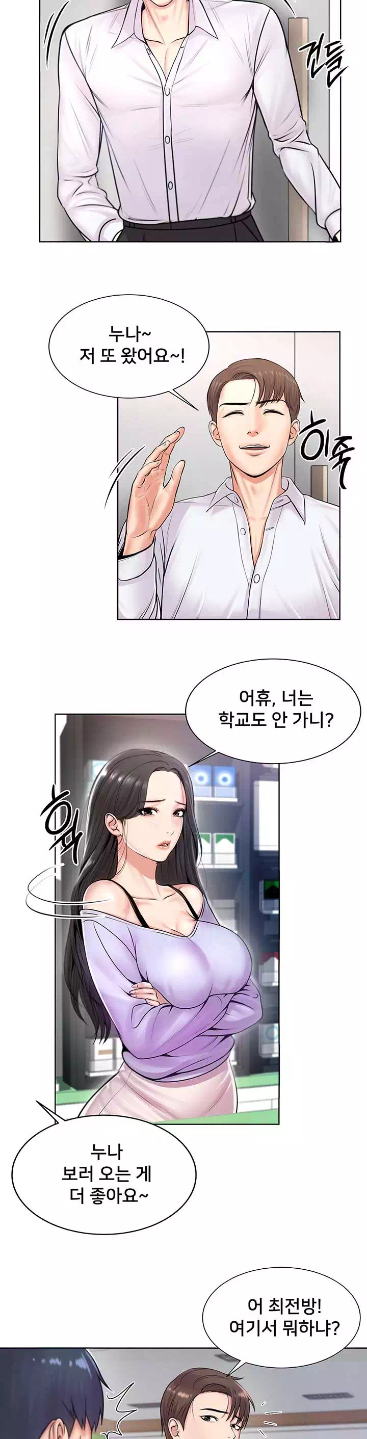 은혜네 슈퍼 프롤로그 - 웹툰 이미지 16