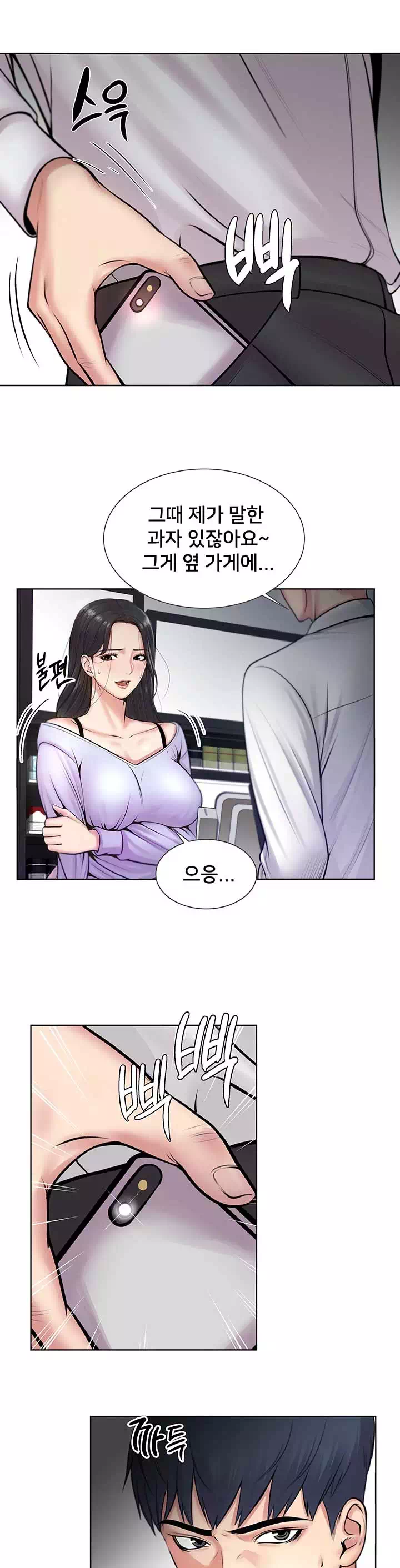 은혜네 슈퍼 프롤로그 - 웹툰 이미지 18