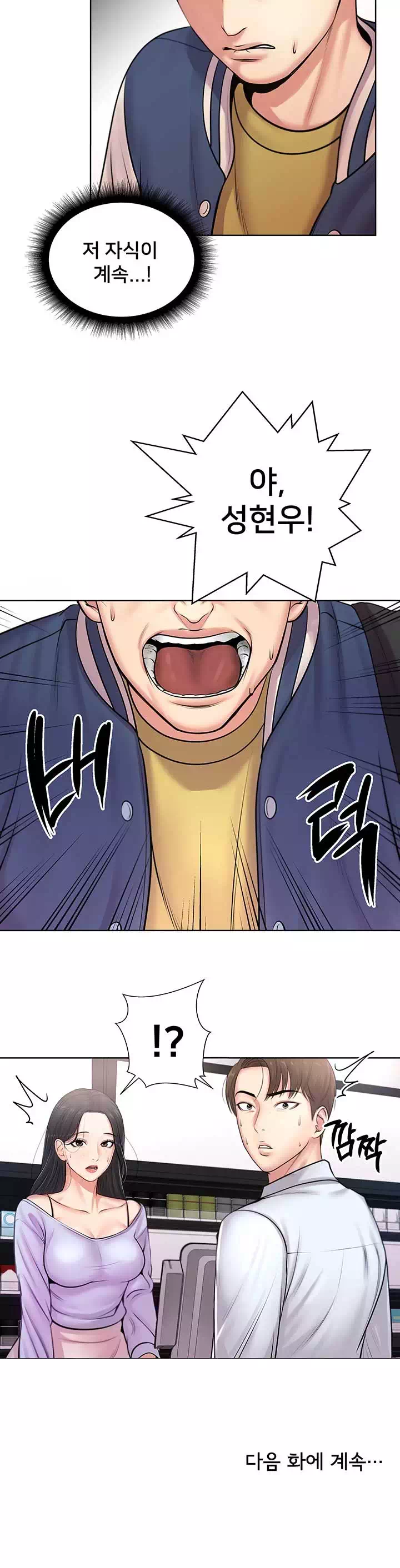 은혜네 슈퍼 프롤로그 - 웹툰 이미지 19