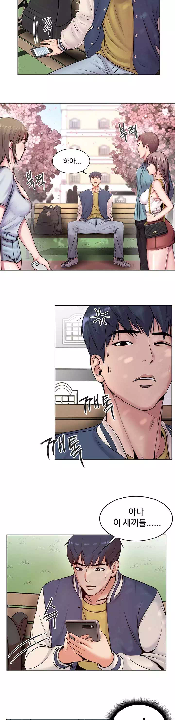 은혜네 슈퍼 프롤로그 - 웹툰 이미지 2