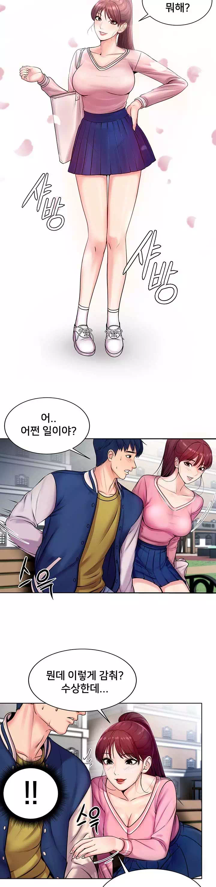 은혜네 슈퍼 프롤로그 - 웹툰 이미지 4