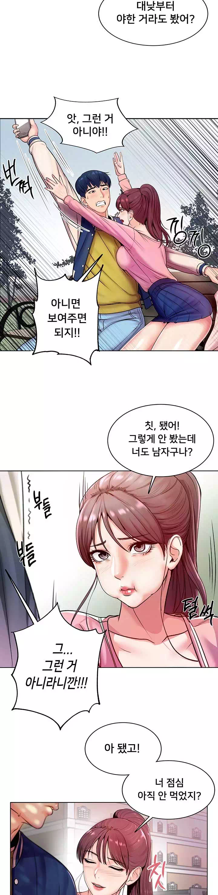 은혜네 슈퍼 프롤로그 - 웹툰 이미지 5