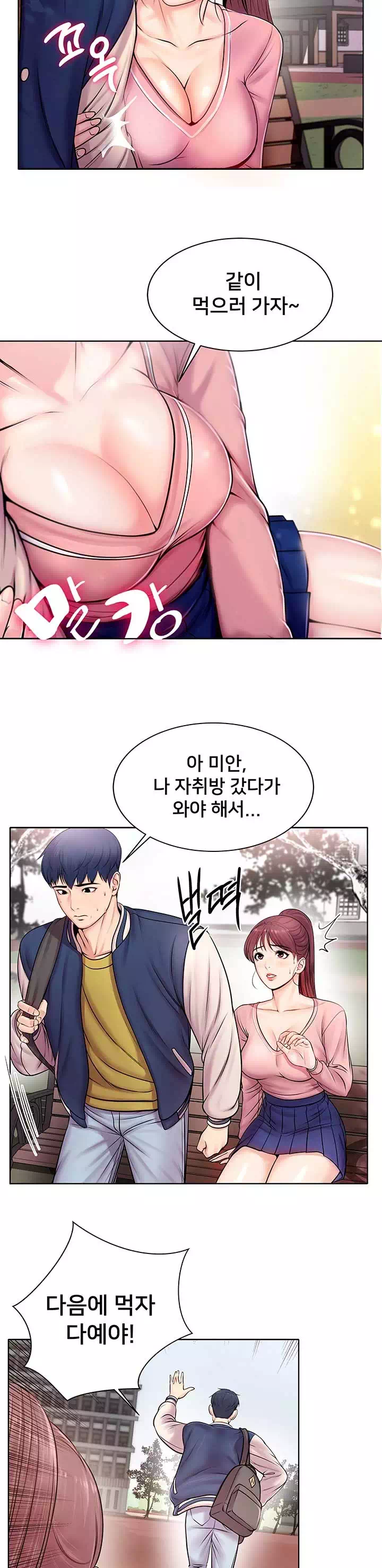 은혜네 슈퍼 프롤로그 - 웹툰 이미지 6