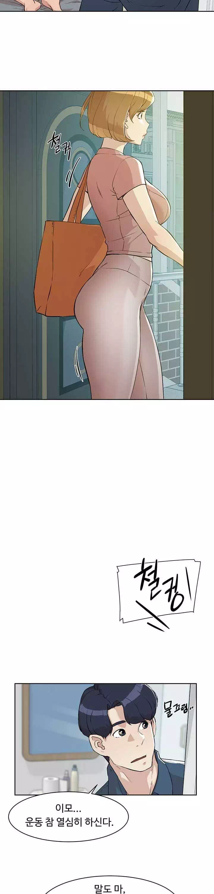 절친의 모든 것 프롤로그 - 웹툰 이미지 10