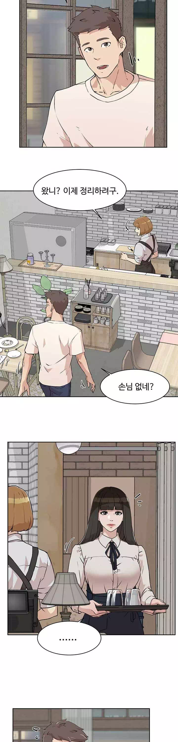 절친의 모든 것 프롤로그 - 웹툰 이미지 18