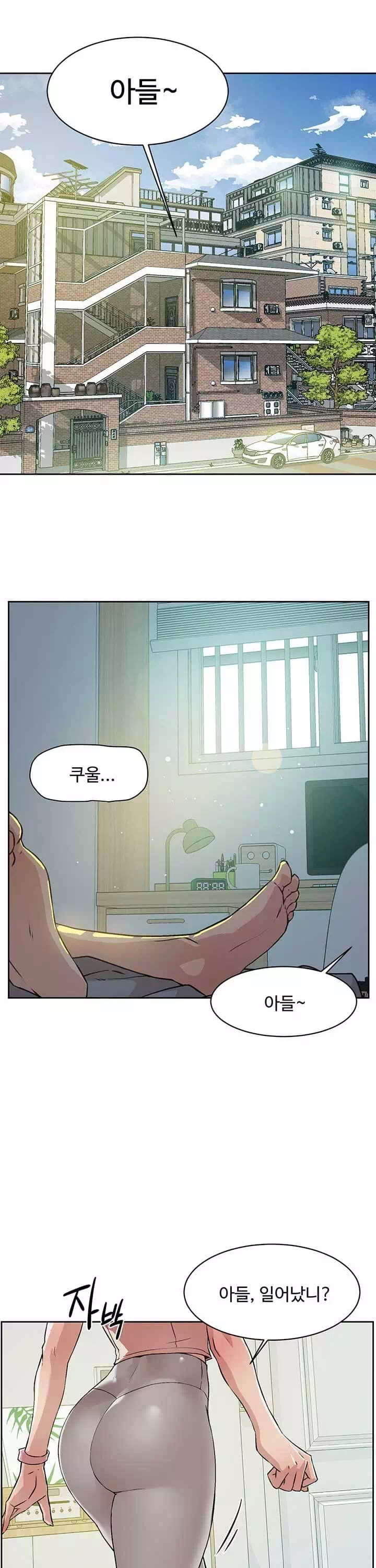 절친의 모든 것 프롤로그 - 웹툰 이미지 2