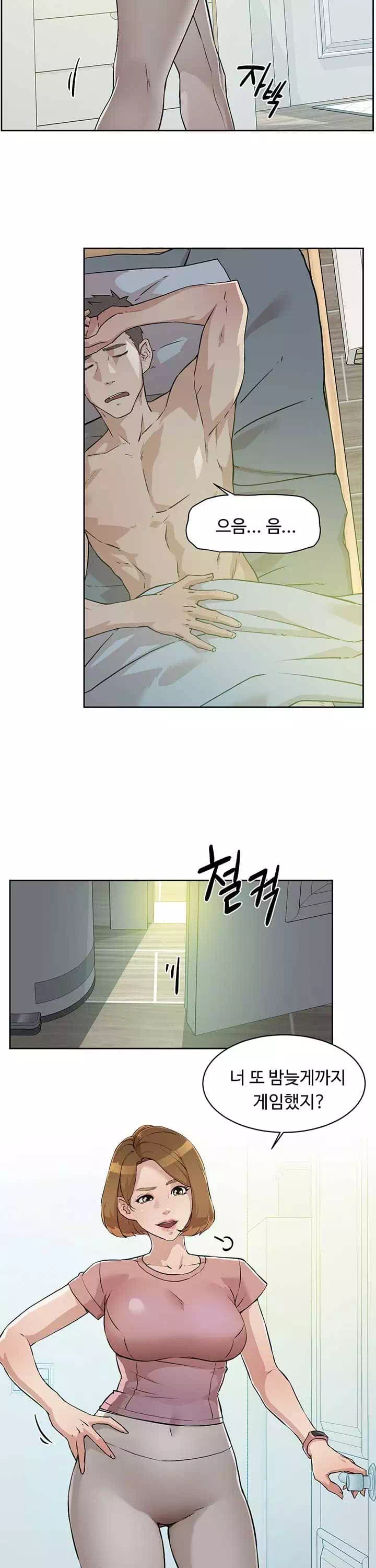 절친의 모든 것 프롤로그 - 웹툰 이미지 3