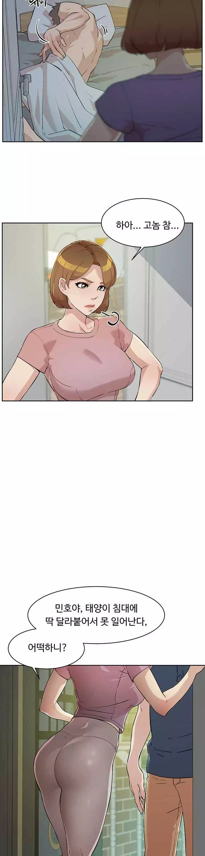 절친의 모든 것 프롤로그 - 웹툰 이미지 5