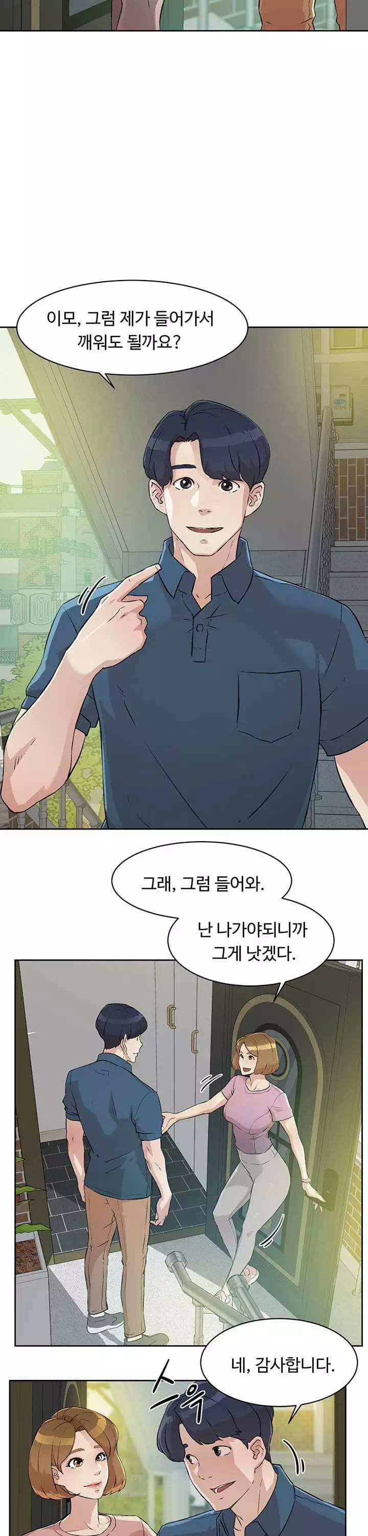 절친의 모든 것 프롤로그 - 웹툰 이미지 6