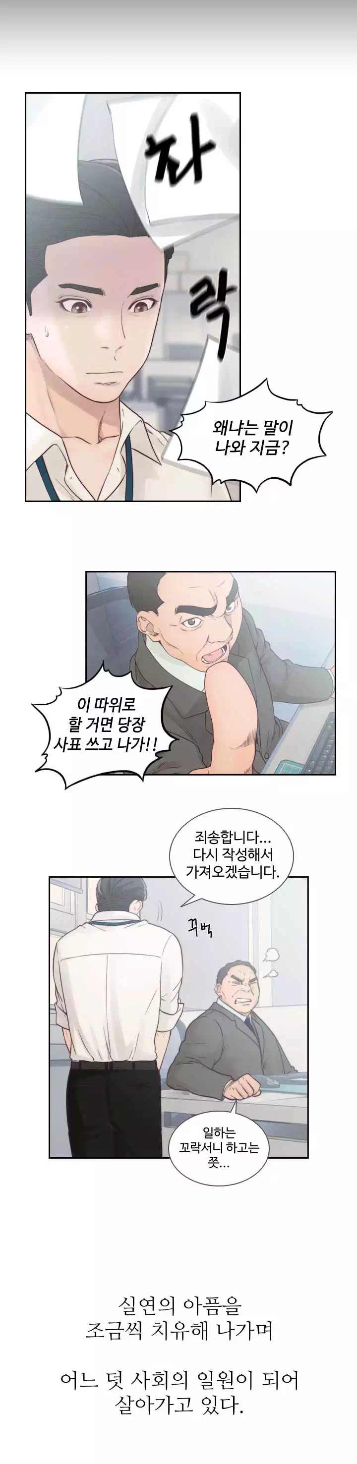 전 여친 프롤로그 - 웹툰 이미지 10