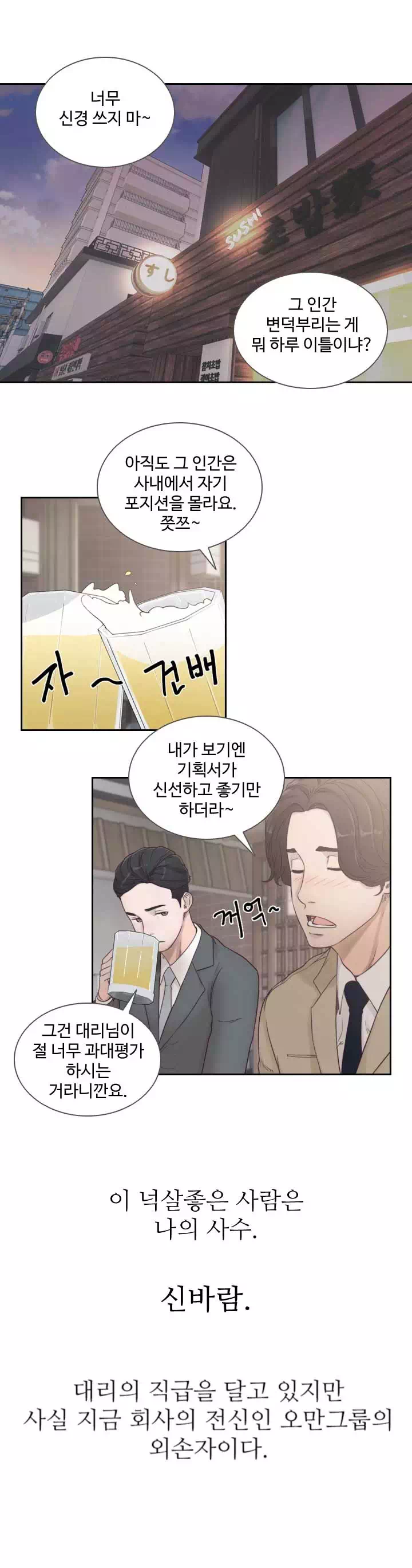 전 여친 프롤로그 - 웹툰 이미지 11