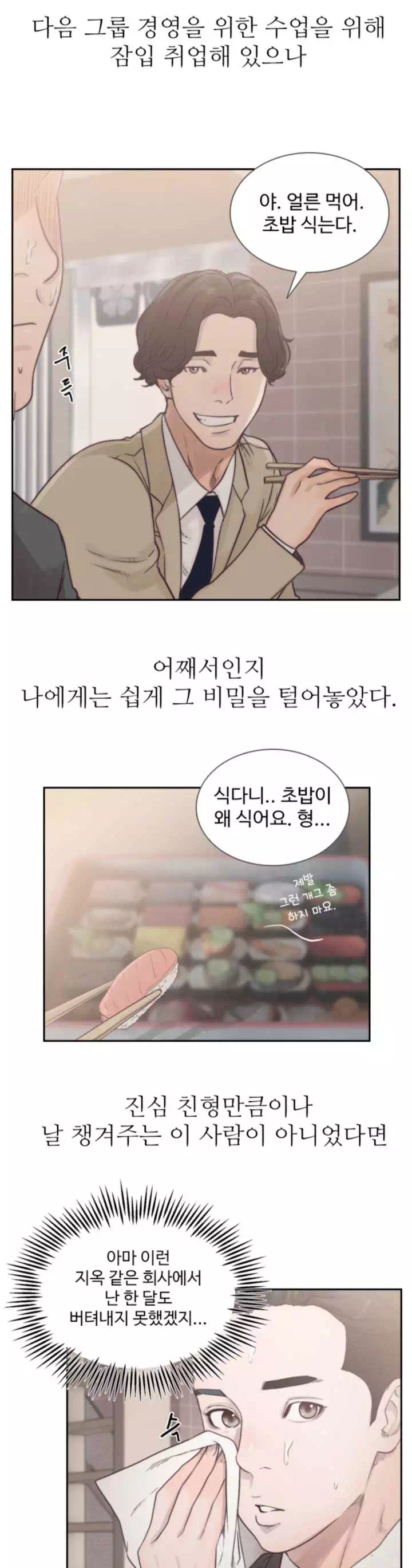 전 여친 프롤로그 - 웹툰 이미지 12