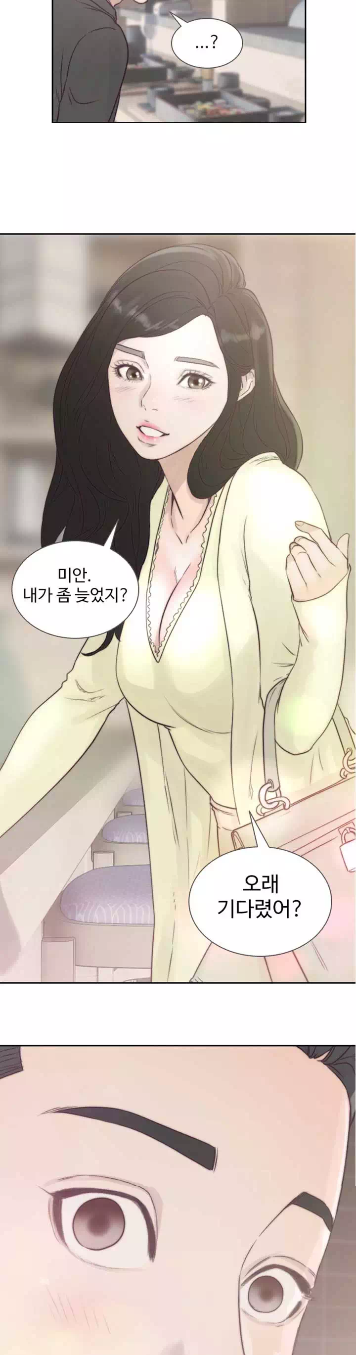 전 여친 프롤로그 - 웹툰 이미지 16