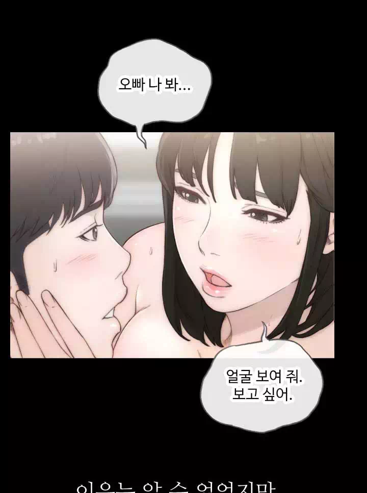 전 여친 프롤로그 - 웹툰 이미지 7