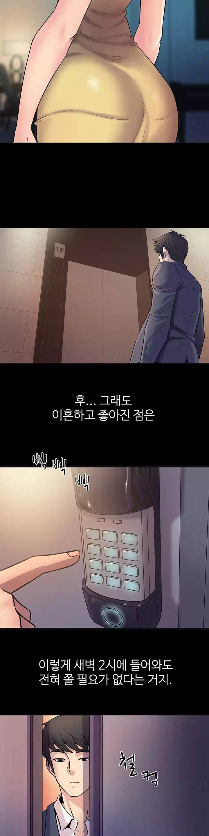 전처와의 동거 프롤로그 - 웹툰 이미지 14