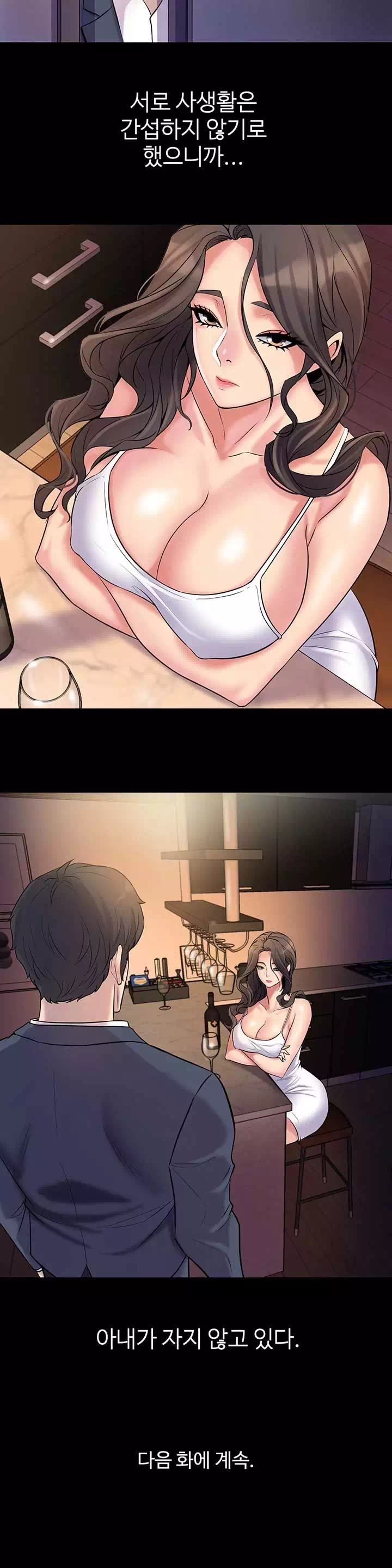 전처와의 동거 프롤로그 - 웹툰 이미지 15