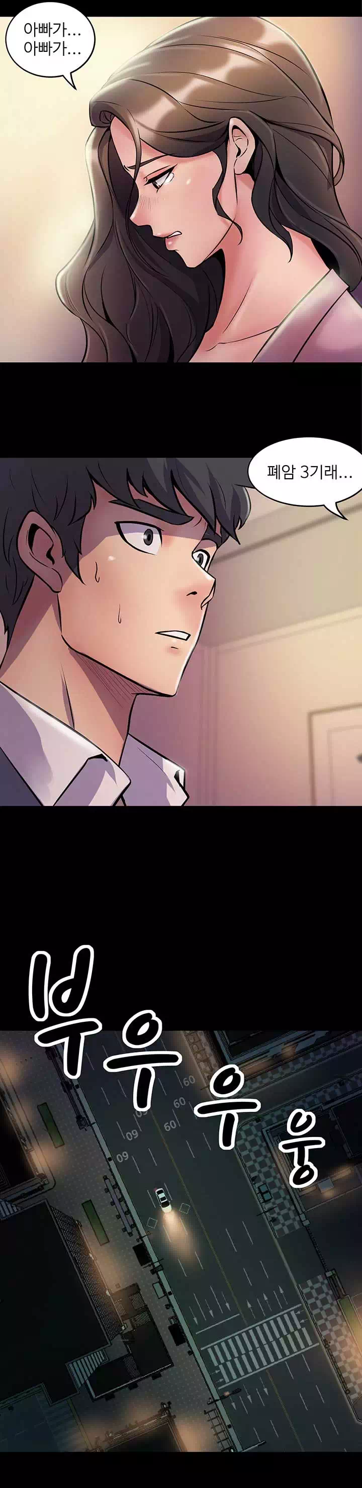 전처와의 동거 프롤로그 - 웹툰 이미지 3