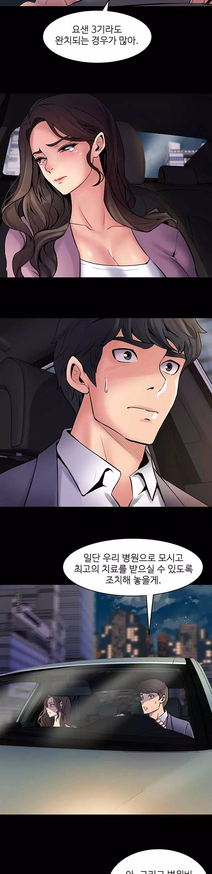 전처와의 동거 프롤로그 - 웹툰 이미지 5