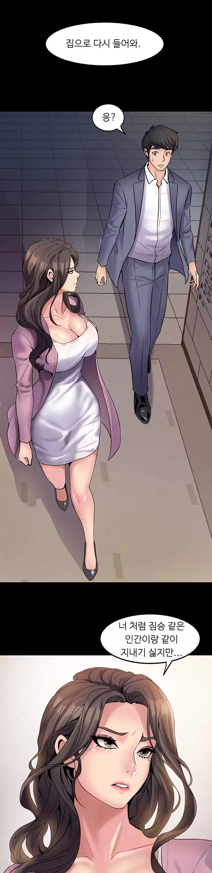 전처와의 동거 프롤로그 - 웹툰 이미지 8