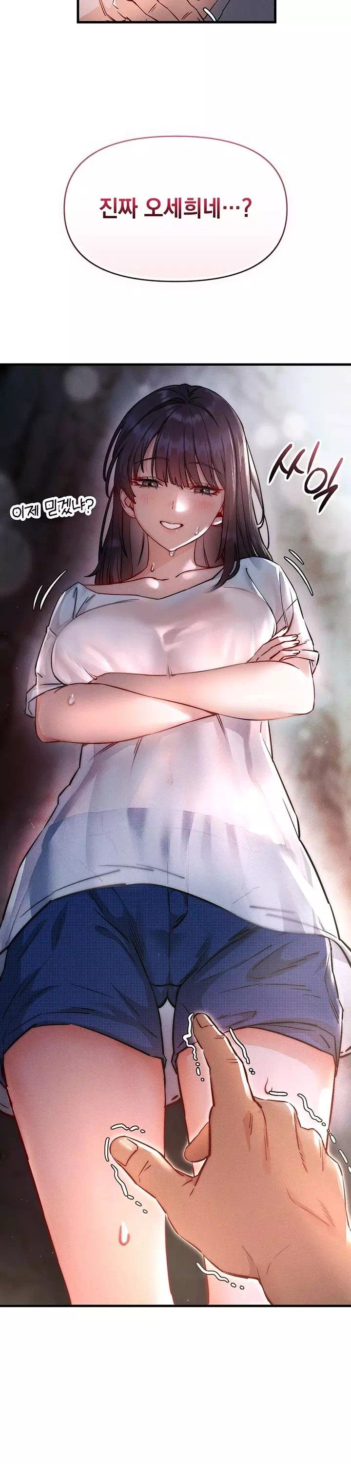 암컷타락 프롤로그 - 웹툰 이미지 18