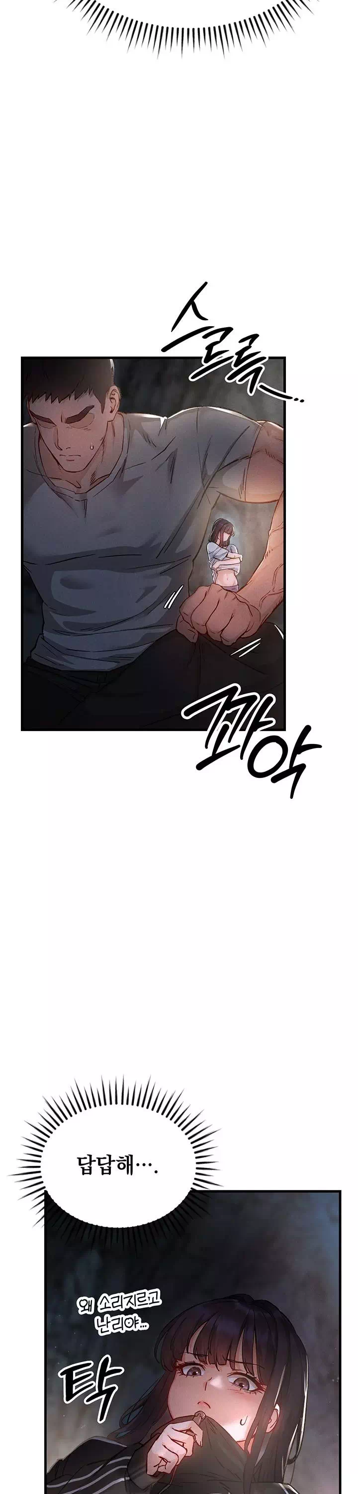 암컷타락 프롤로그 - 웹툰 이미지 23