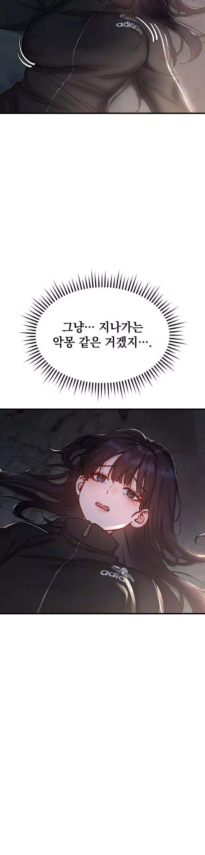 암컷타락 프롤로그 - 웹툰 이미지 25