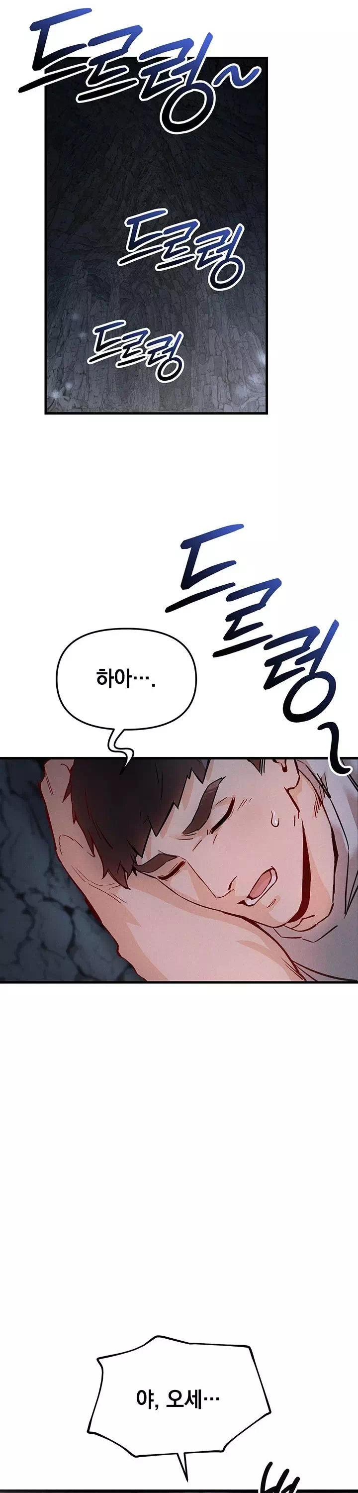 암컷타락 프롤로그 - 웹툰 이미지 26
