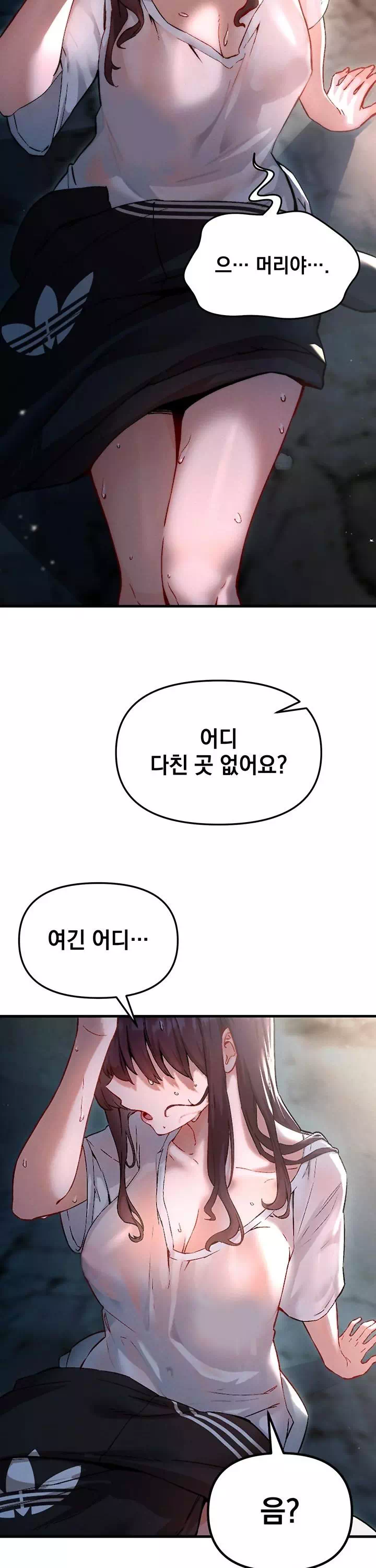 암컷타락 프롤로그 - 웹툰 이미지 3