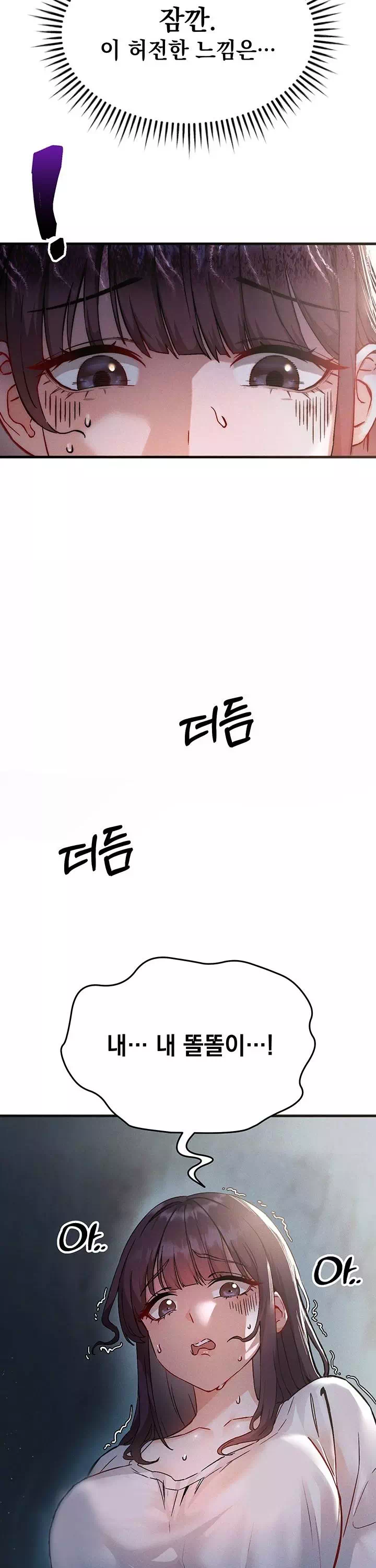 암컷타락 프롤로그 - 웹툰 이미지 6