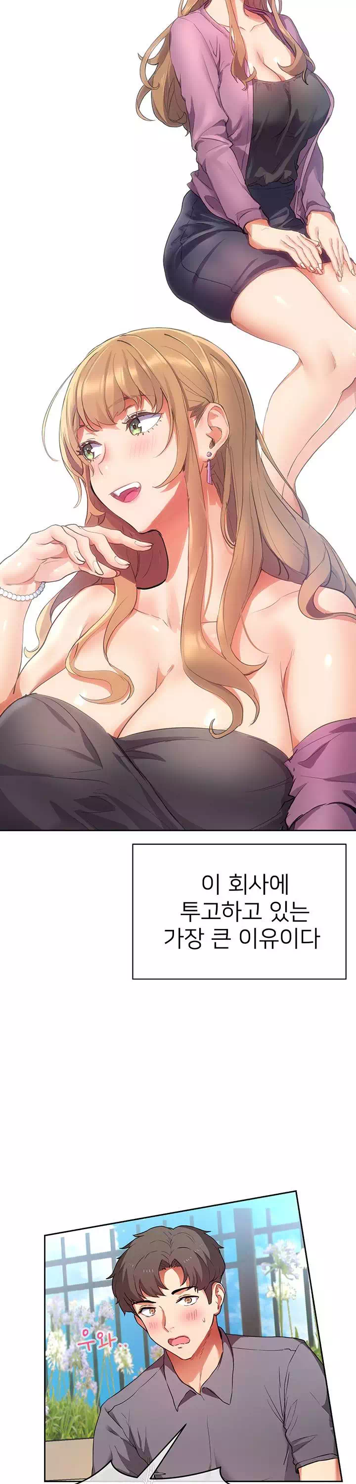 이렇게 쓰는 건가요? 프롤로그 - 웹툰 이미지 10