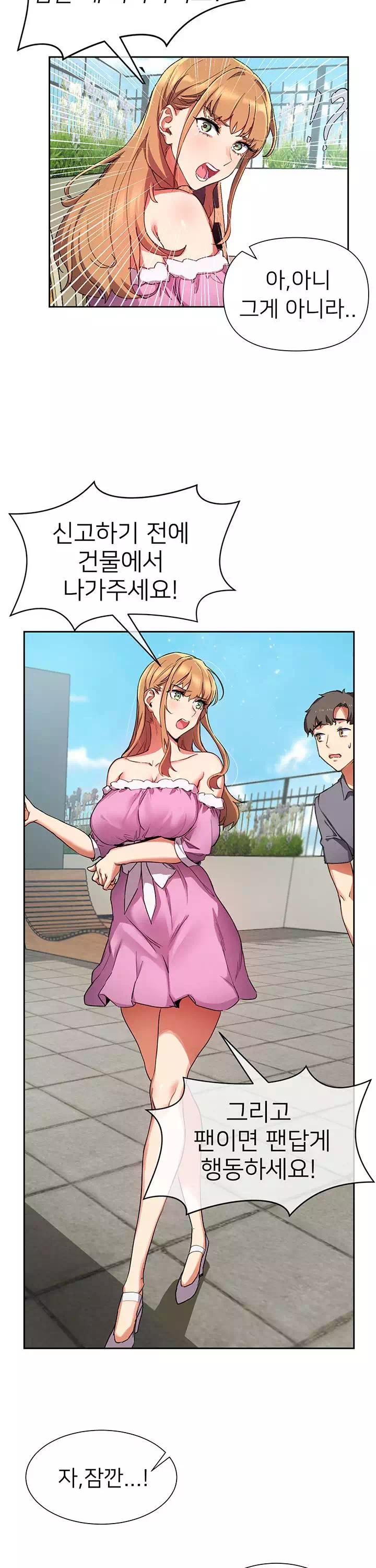 이렇게 쓰는 건가요? 프롤로그 - 웹툰 이미지 12