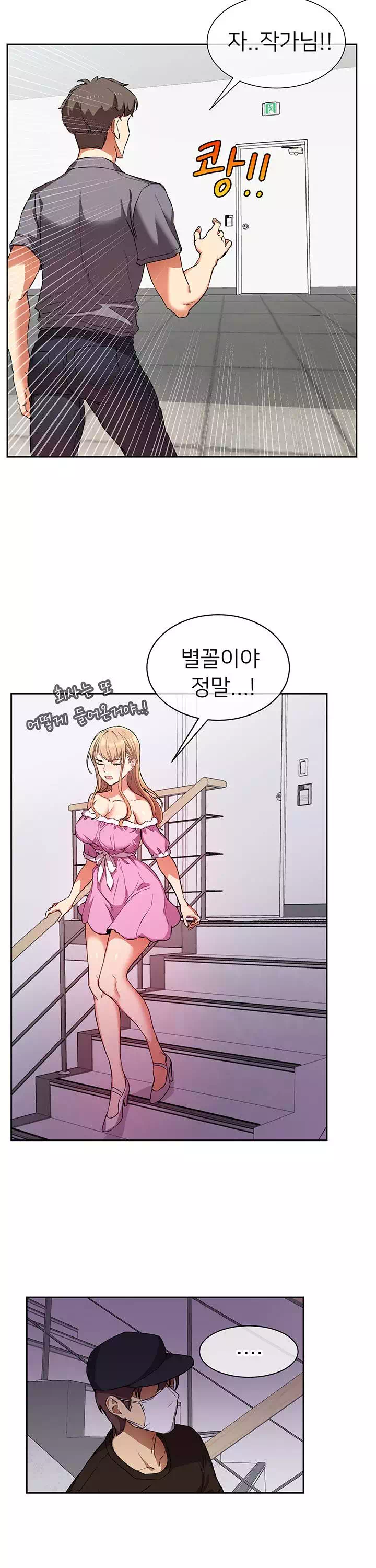 이렇게 쓰는 건가요? 프롤로그 - 웹툰 이미지 13