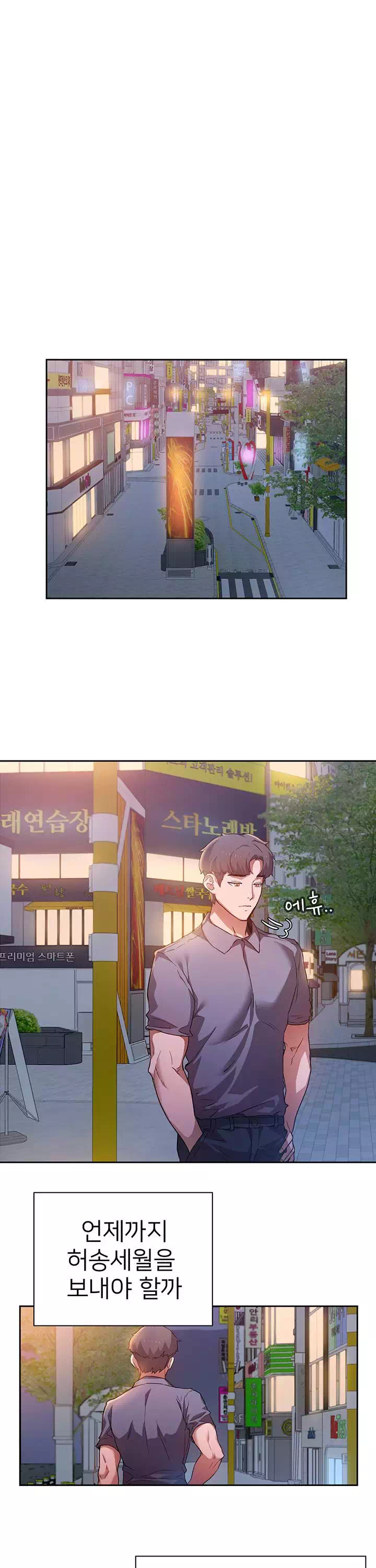 이렇게 쓰는 건가요? 프롤로그 - 웹툰 이미지 14